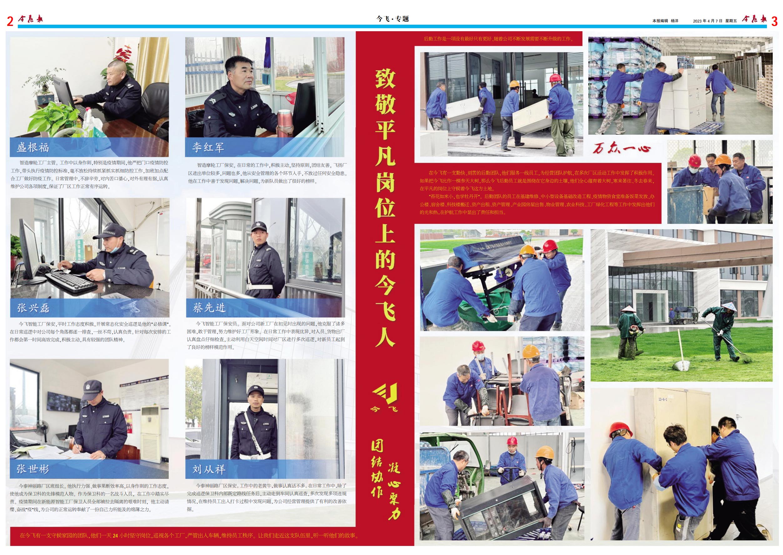 pic20230410144139FKx