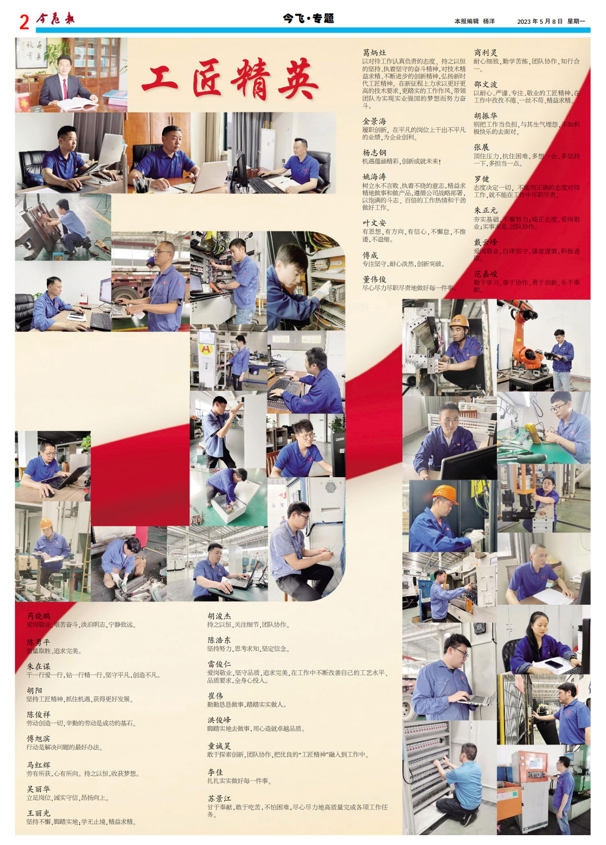 pic20230511205351FUe