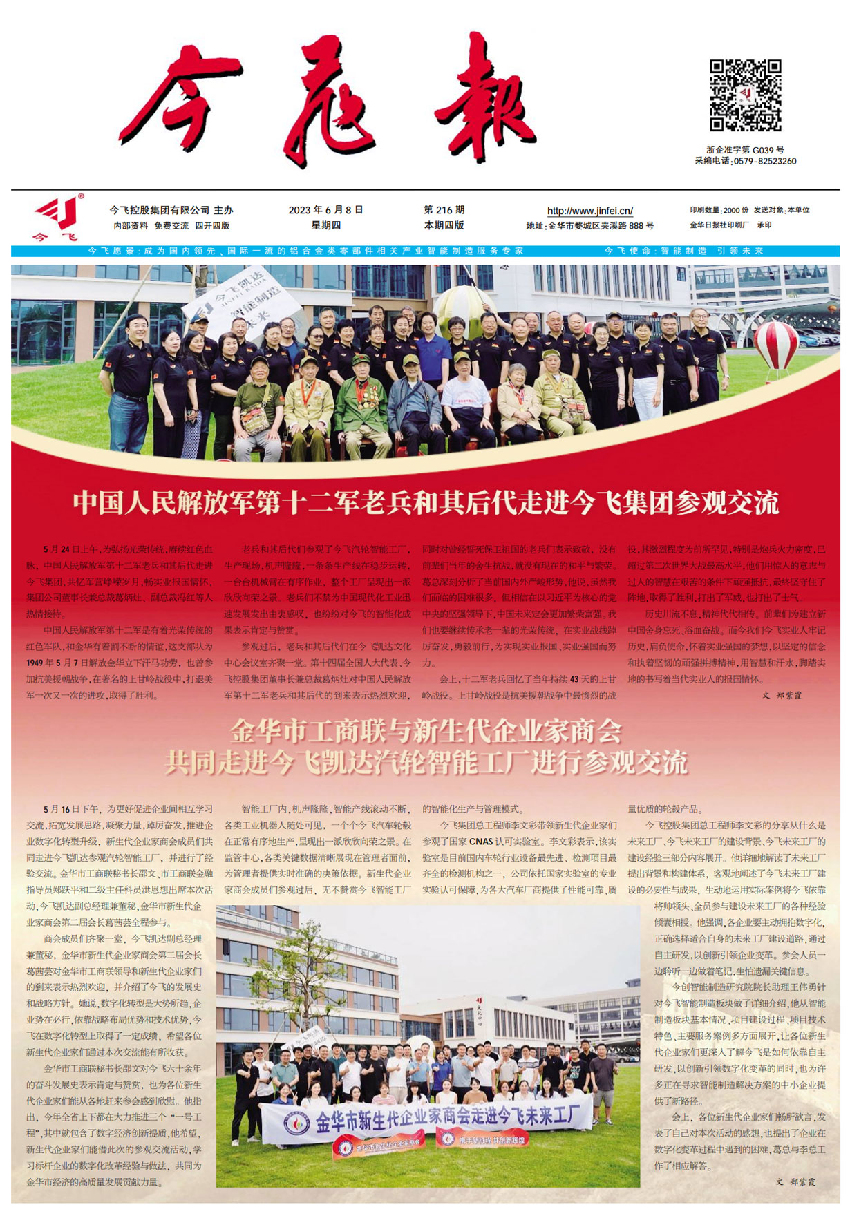 pic20230609105601XPB