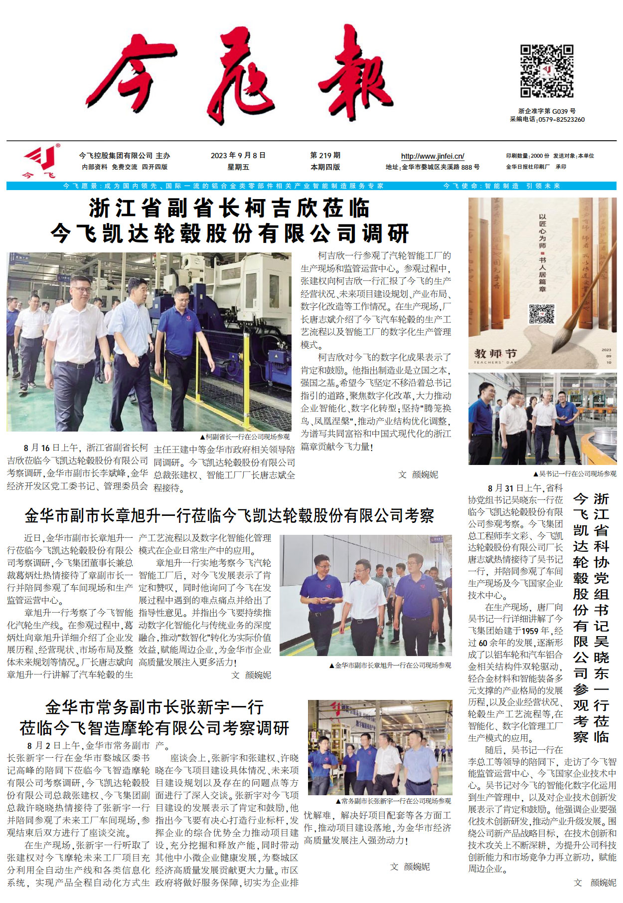 pic202309141702151tw