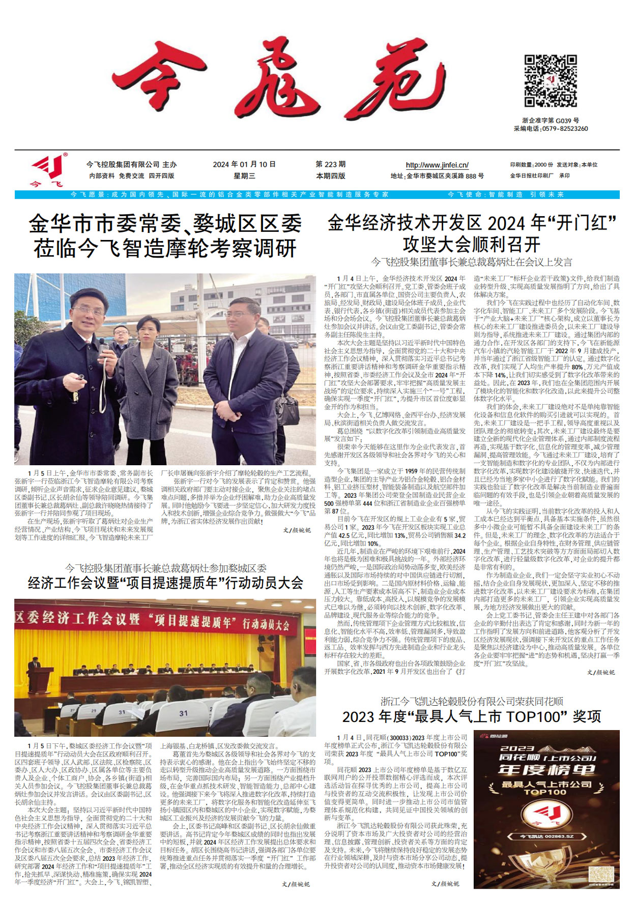 pic20240121204833WcS