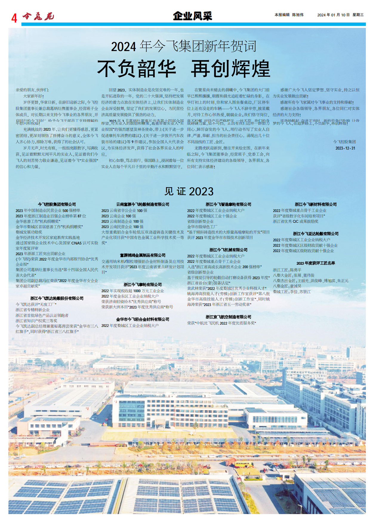 pic20240121205207fOG