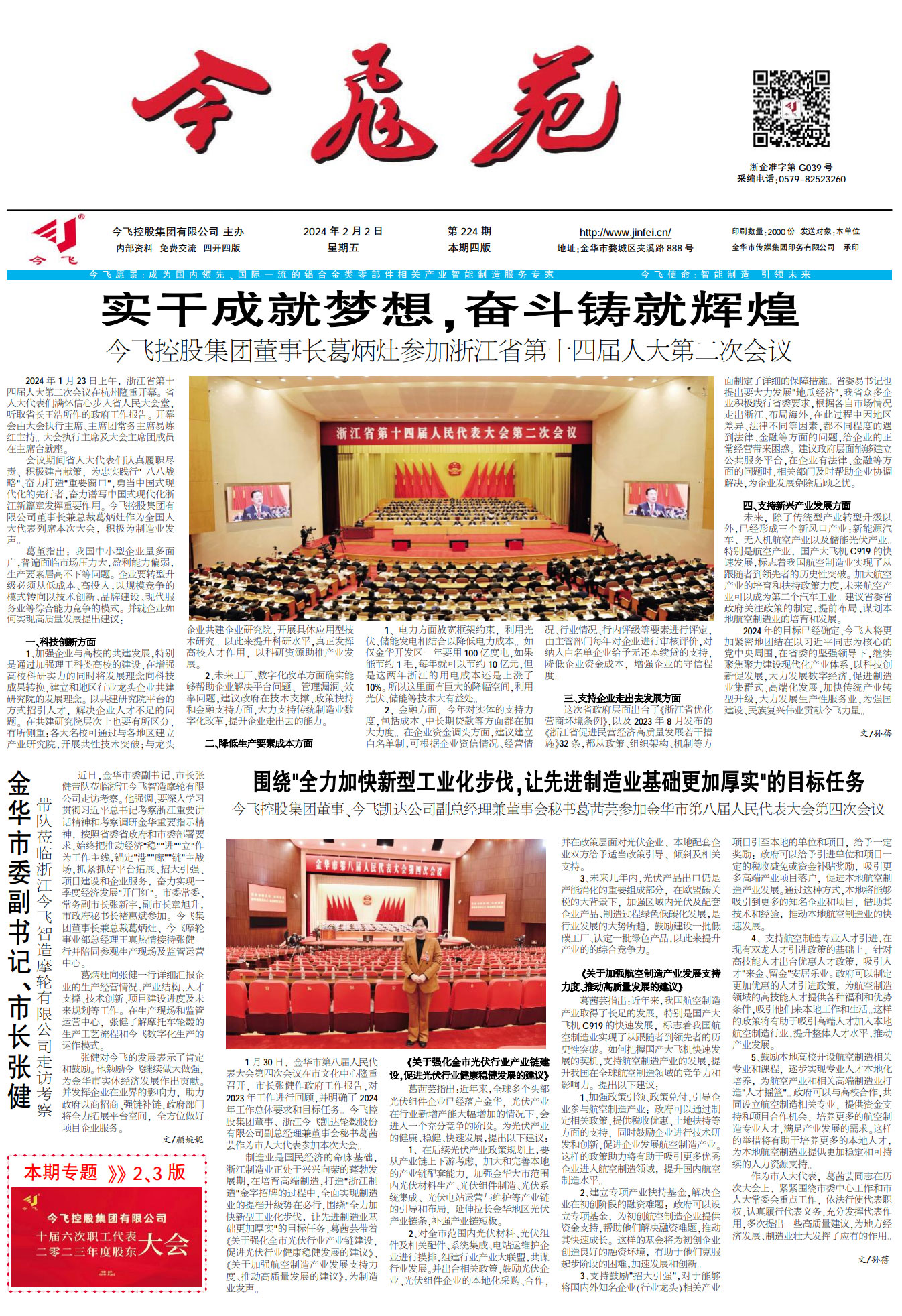 pic20240219132616rqA