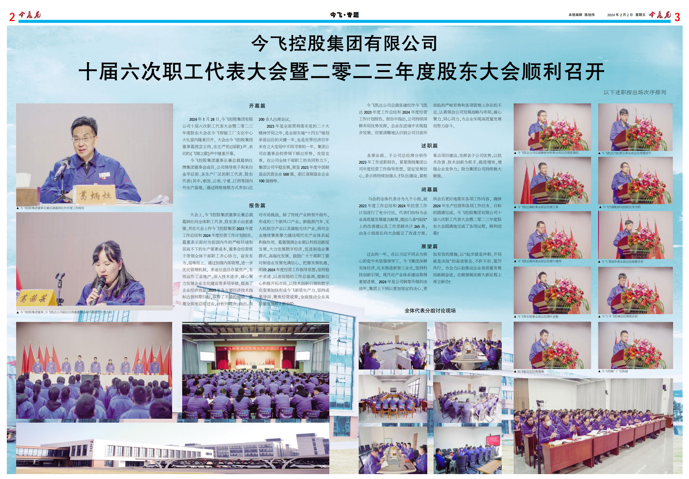 pic20240219132704e1e