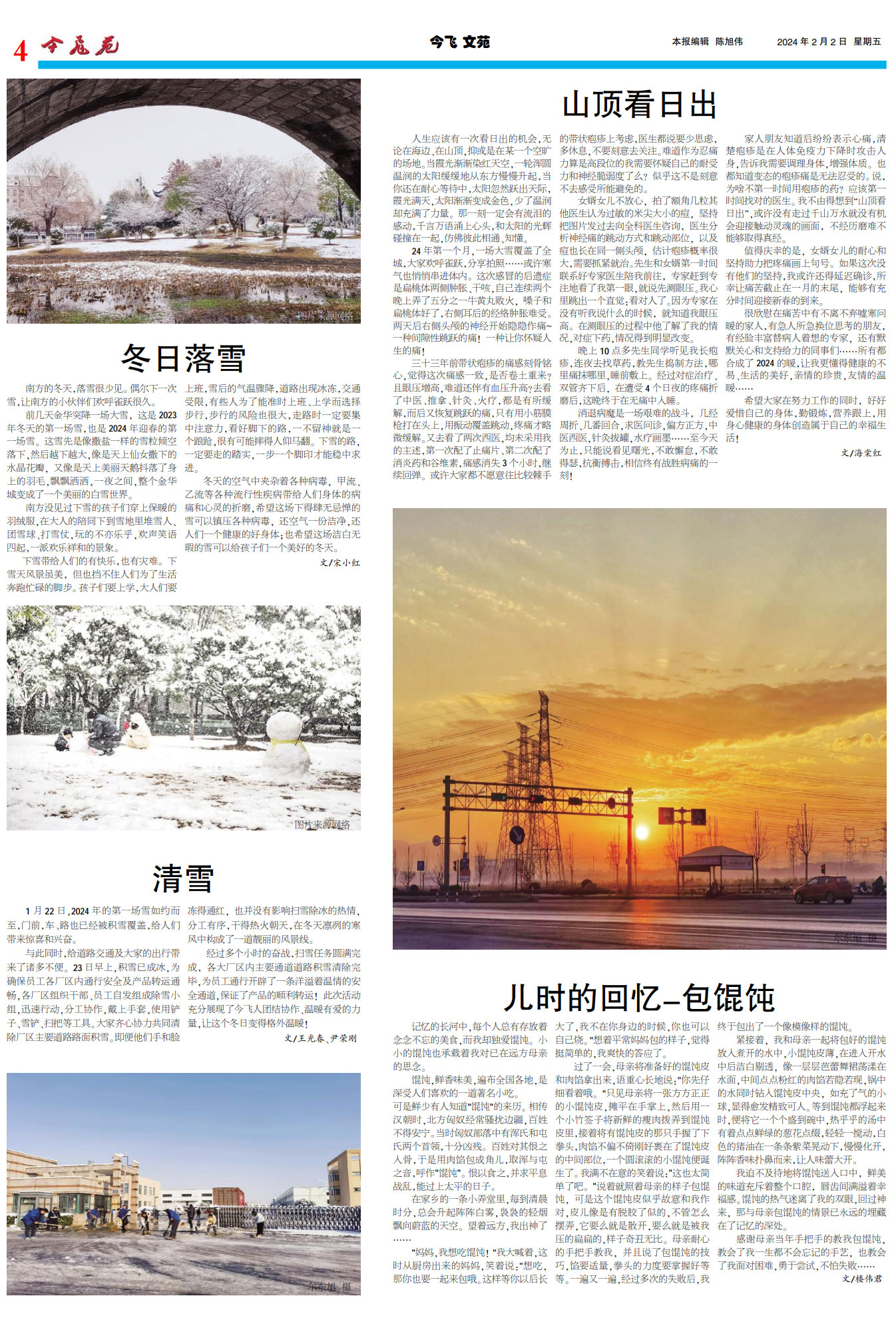 pic20240219132735hcs