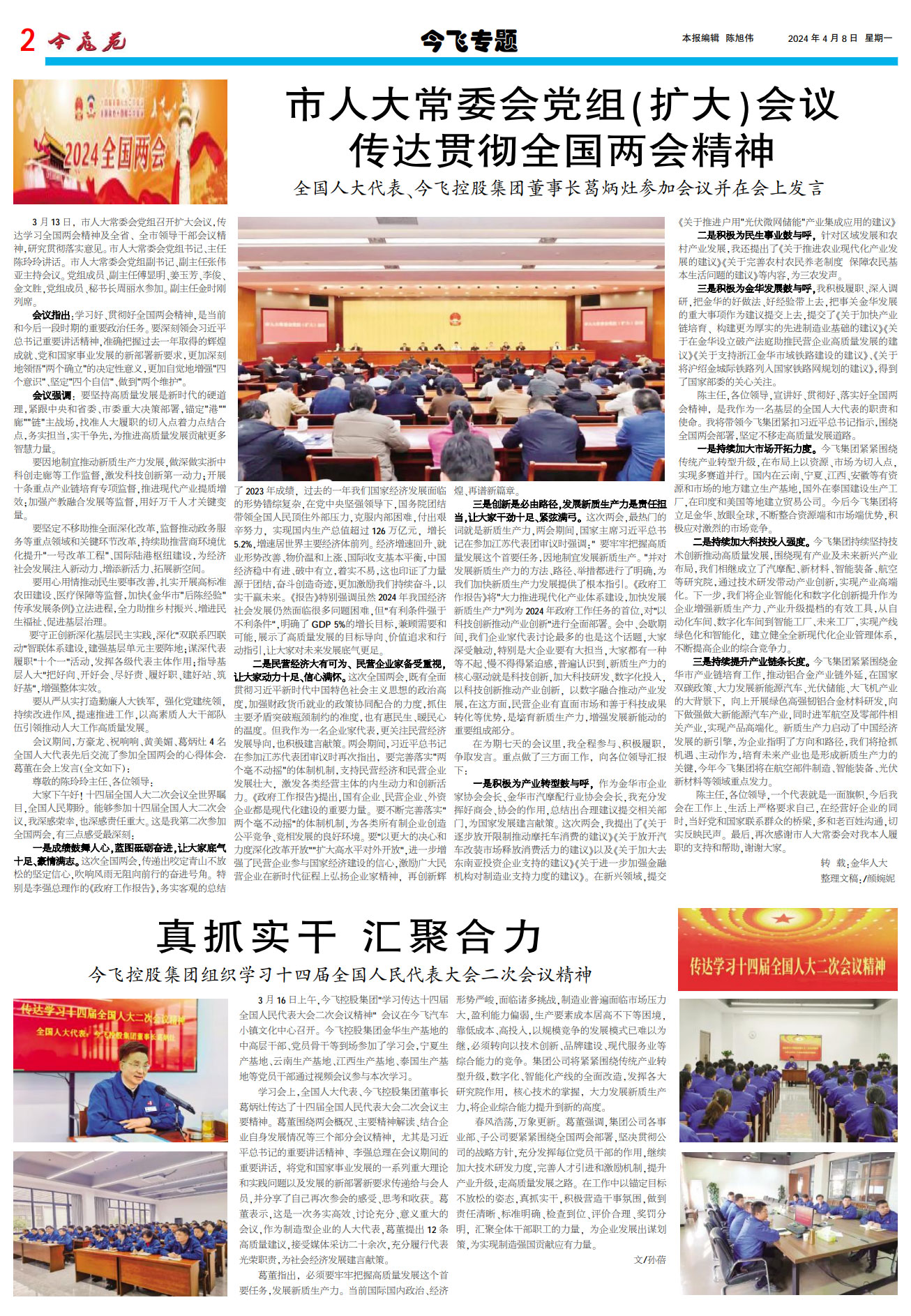 pic20240413194113F1C