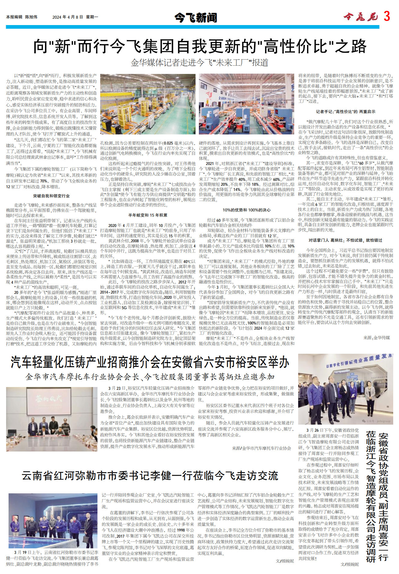 pic20240413194307zCr