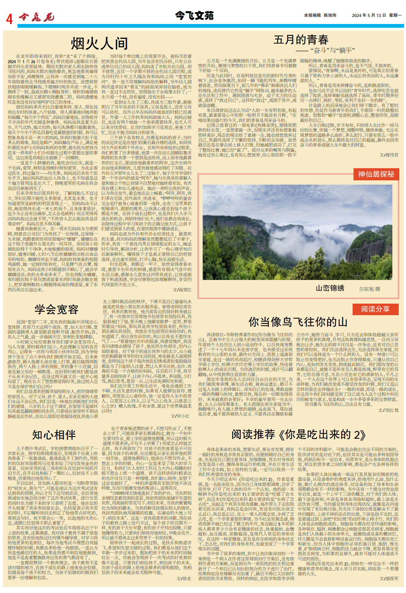 pic20240521194015Pef