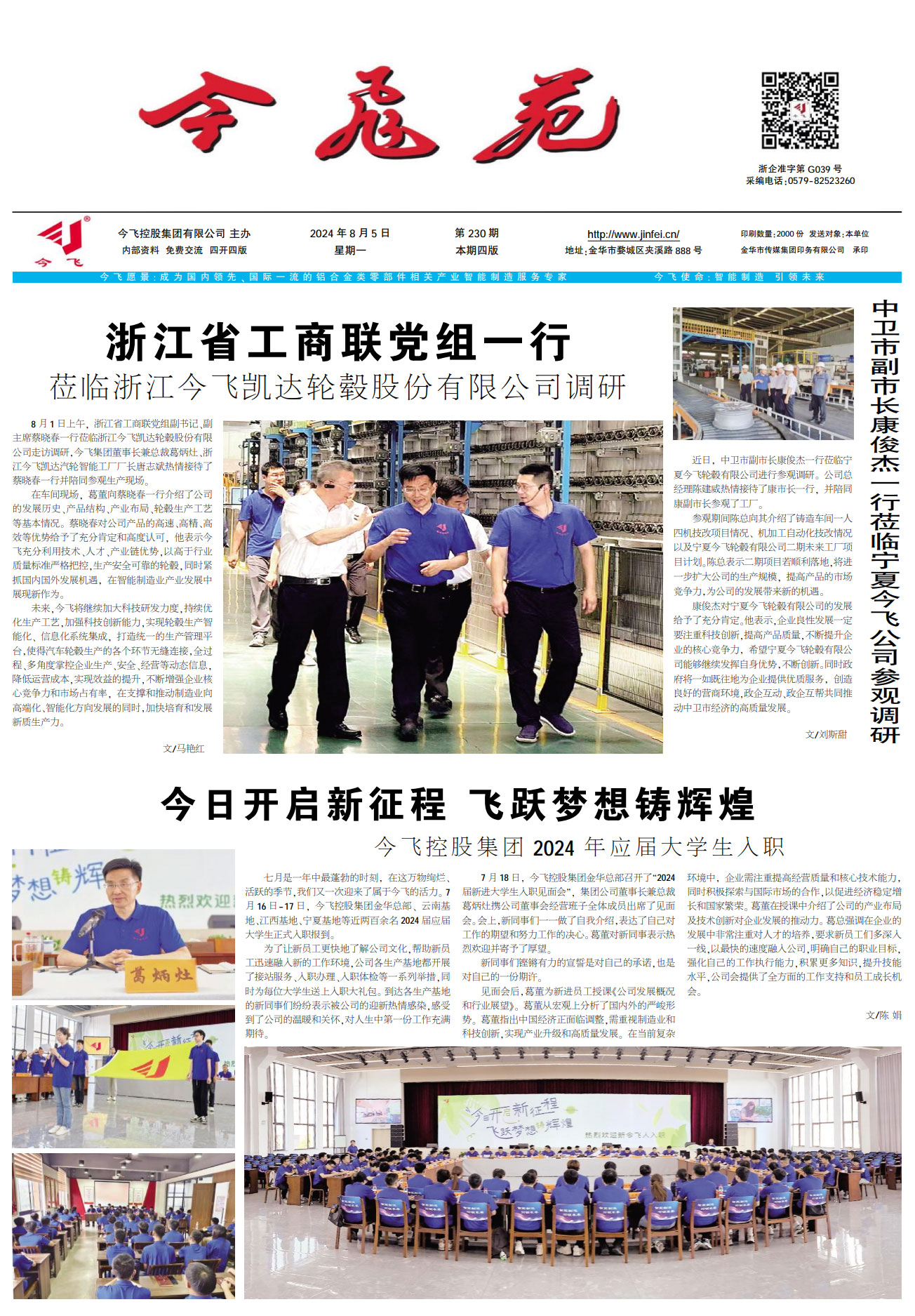 pic20240817192925meB