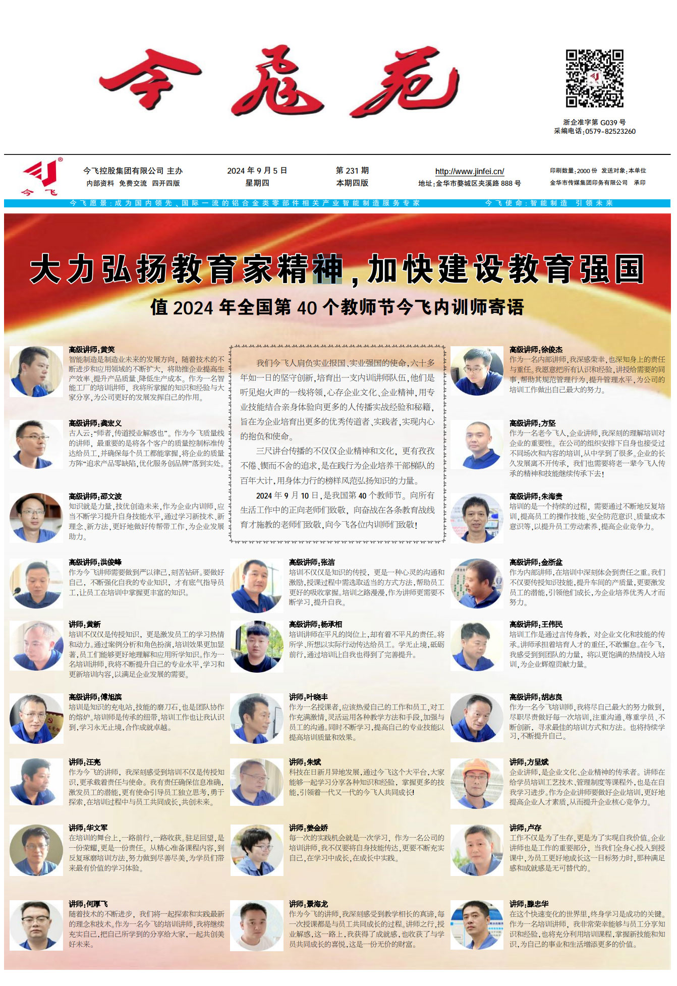 pic20240909223733SPz