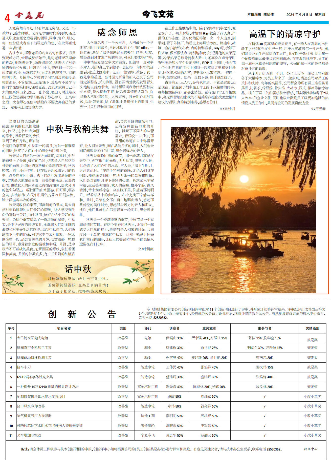 pic202409092313351Ca