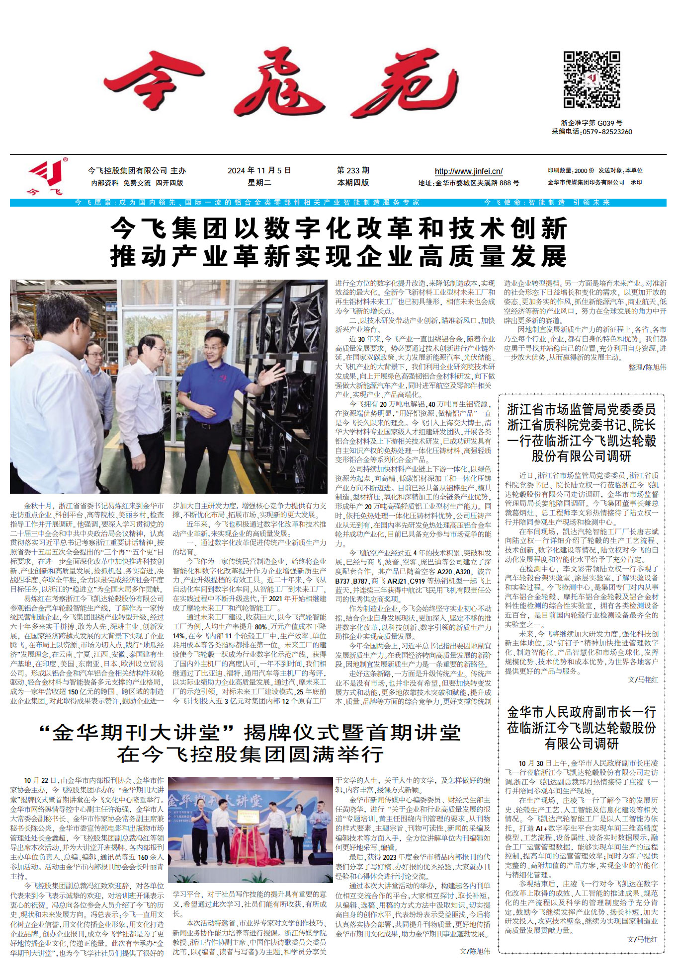 pic20241112211821Hum