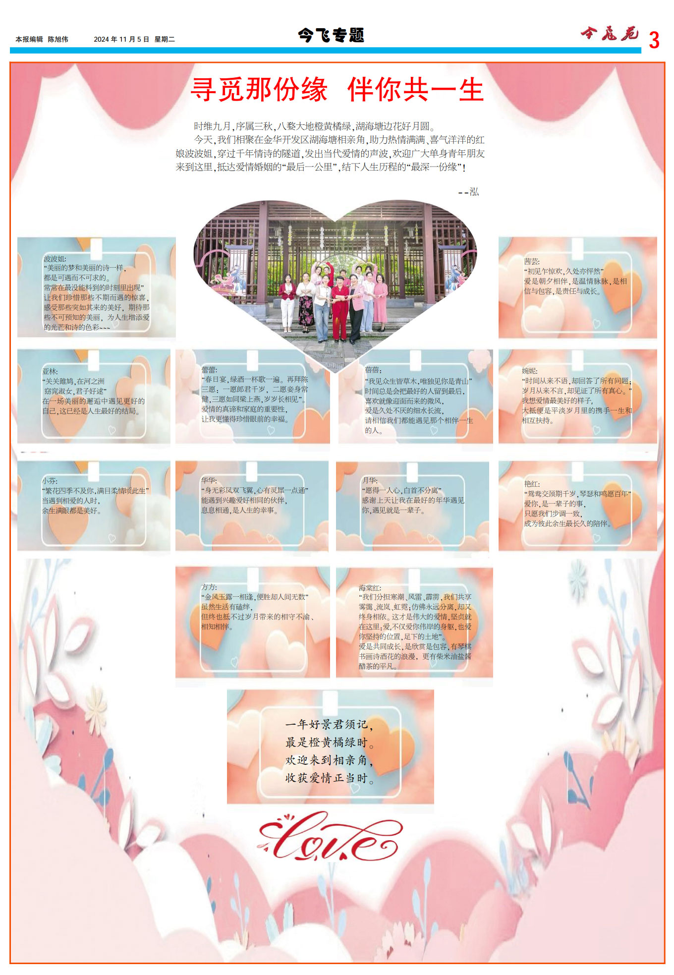 pic20241112211957lKv