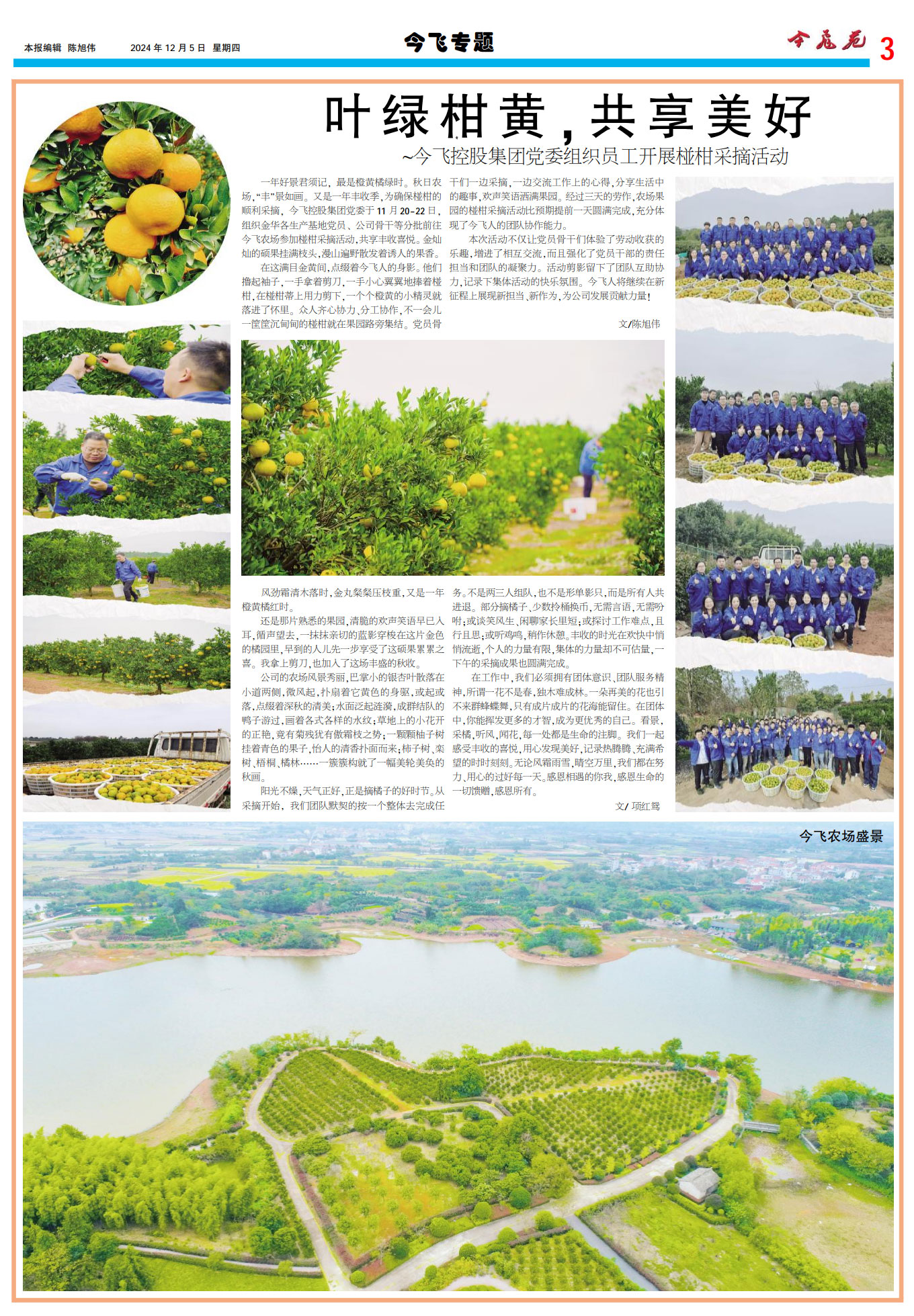 pic20241210182847jxR