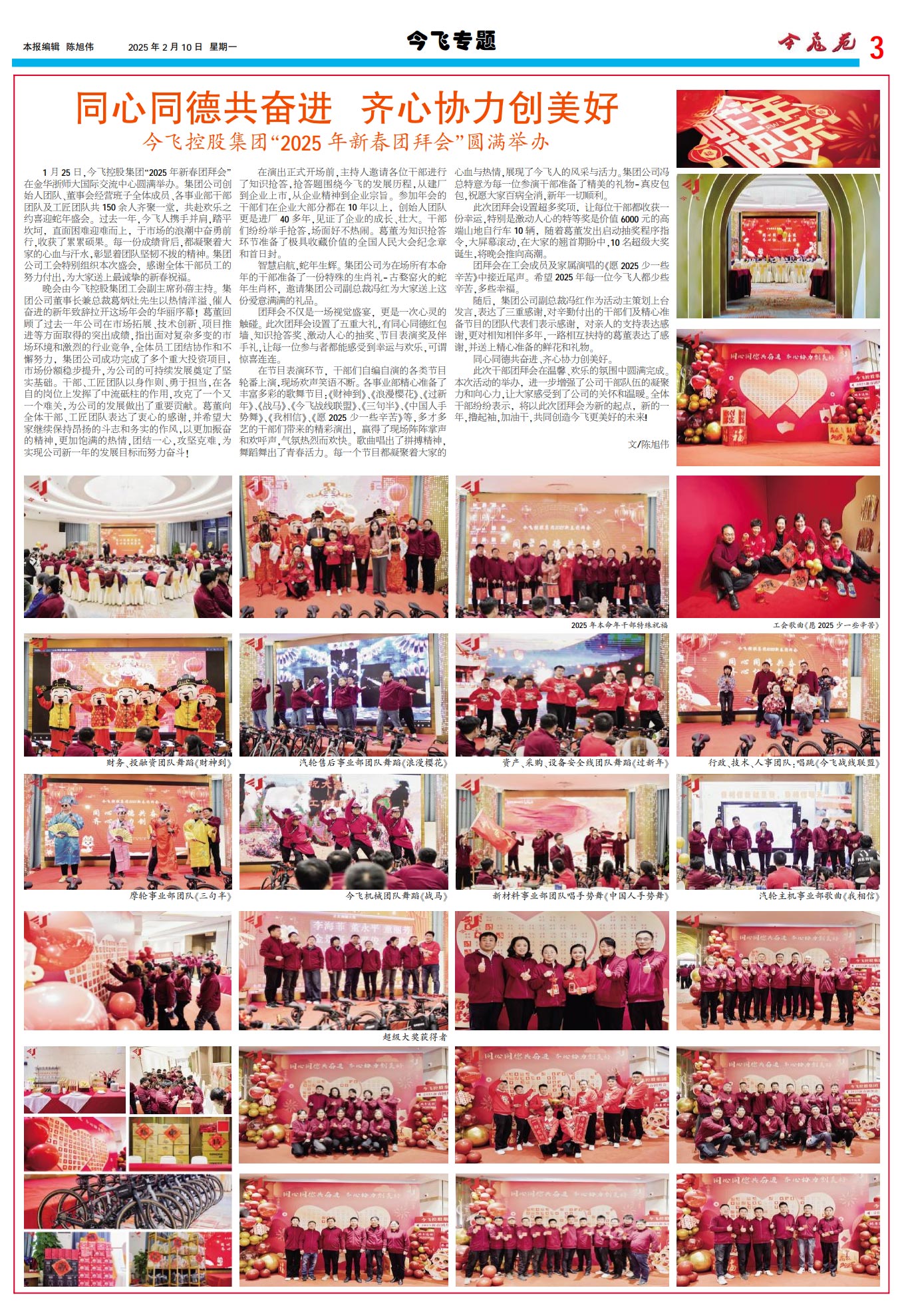 pic20250213203054m5A