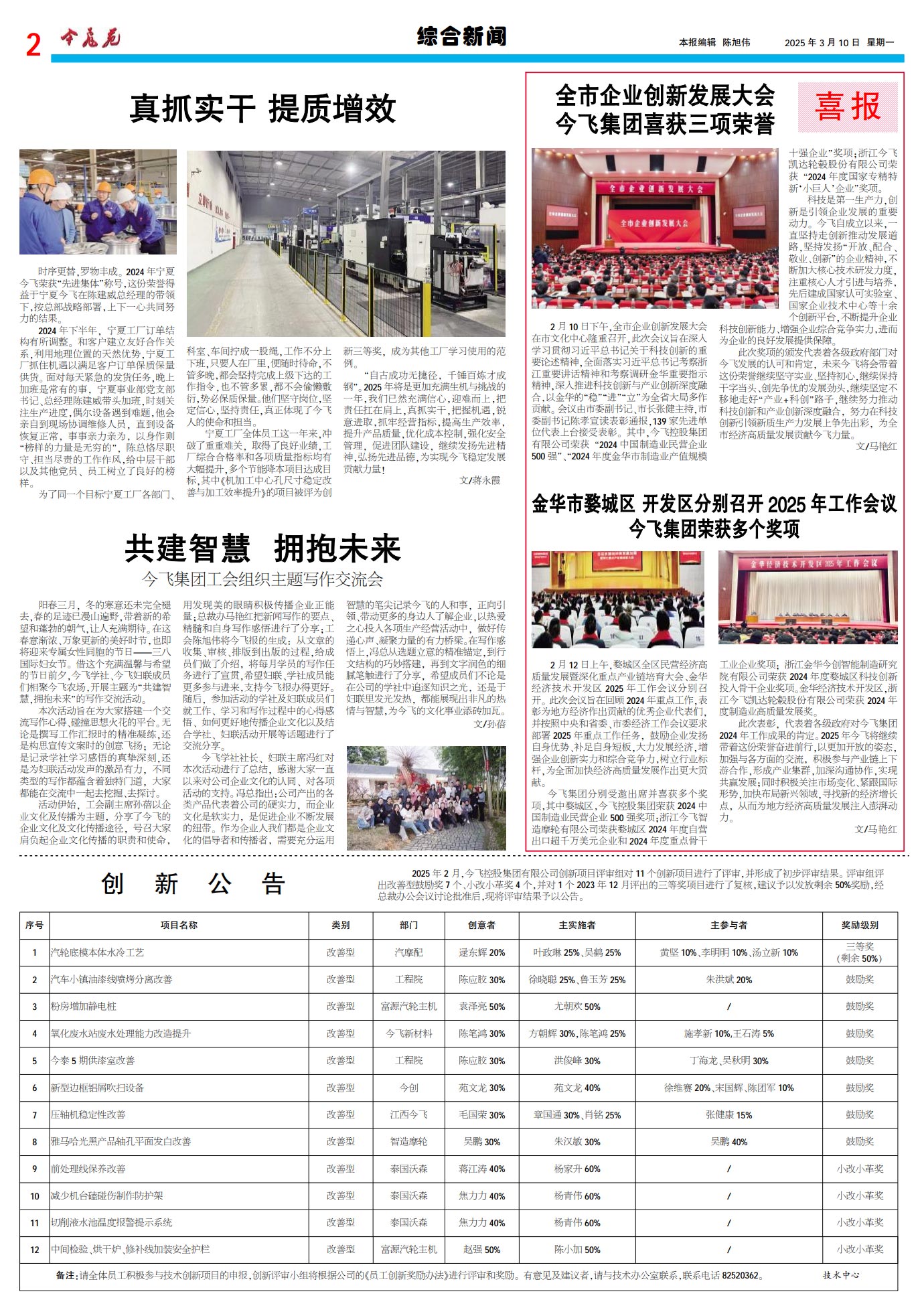 pic20250314194048ary