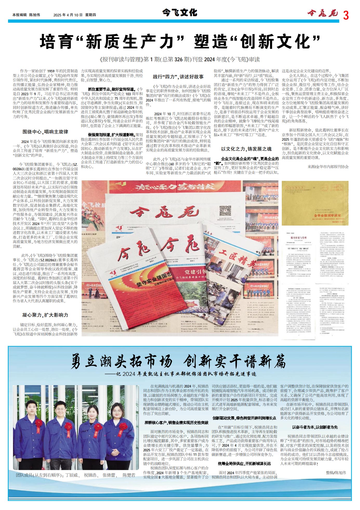 pic20250410203219vi8