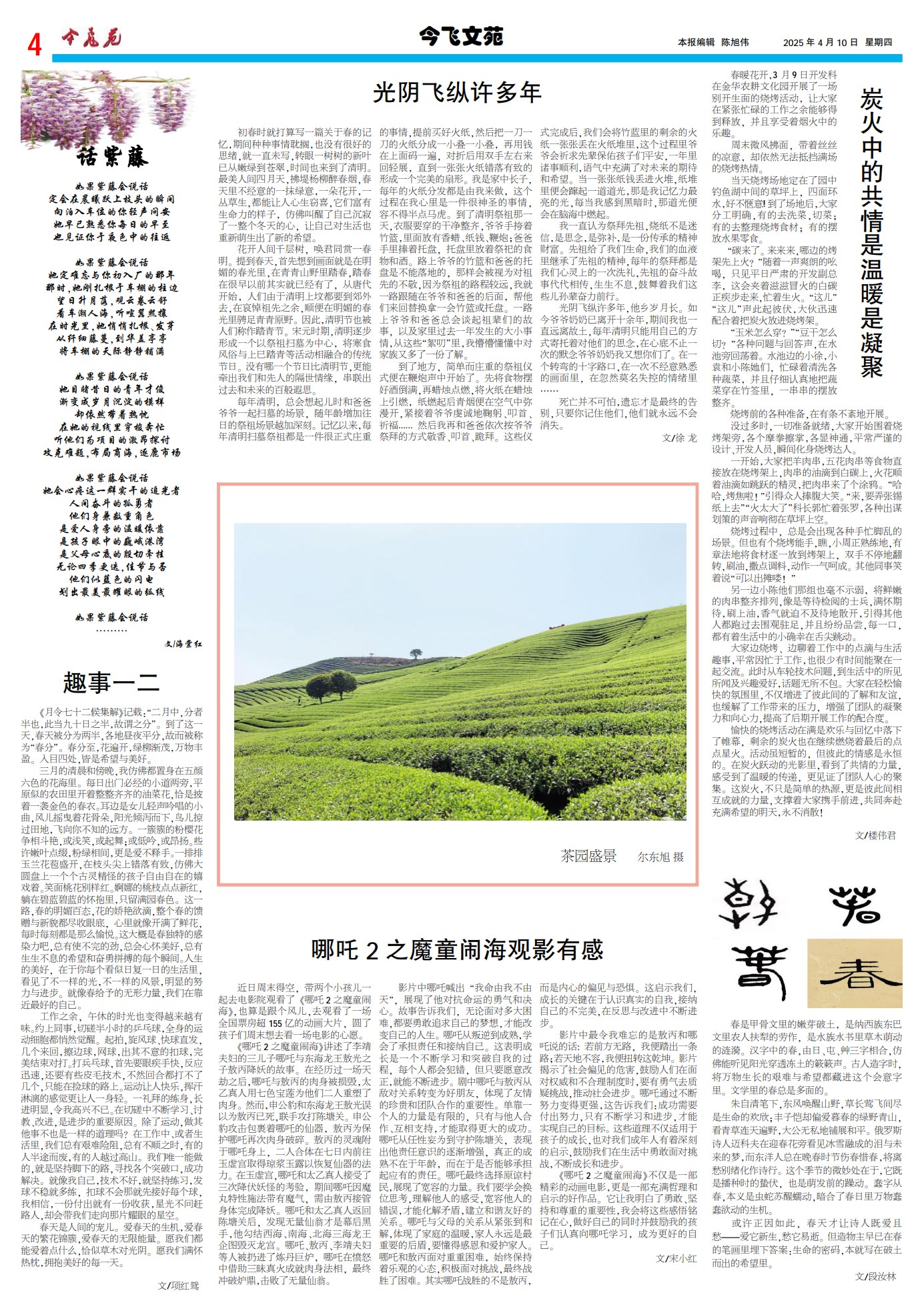 pic20250410203311hyS