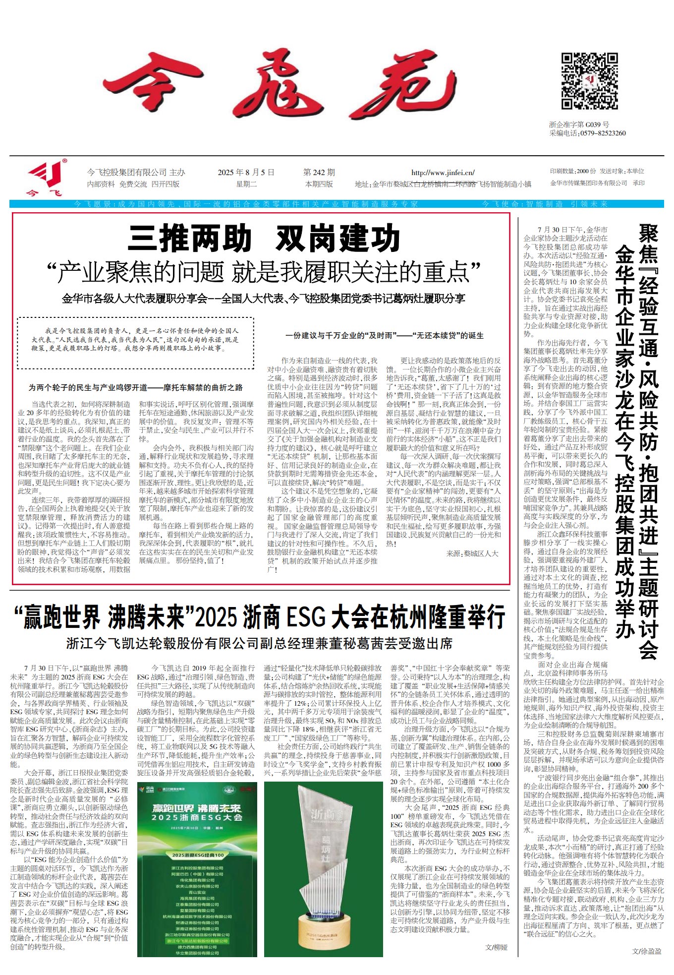 pic20250807193212O6j