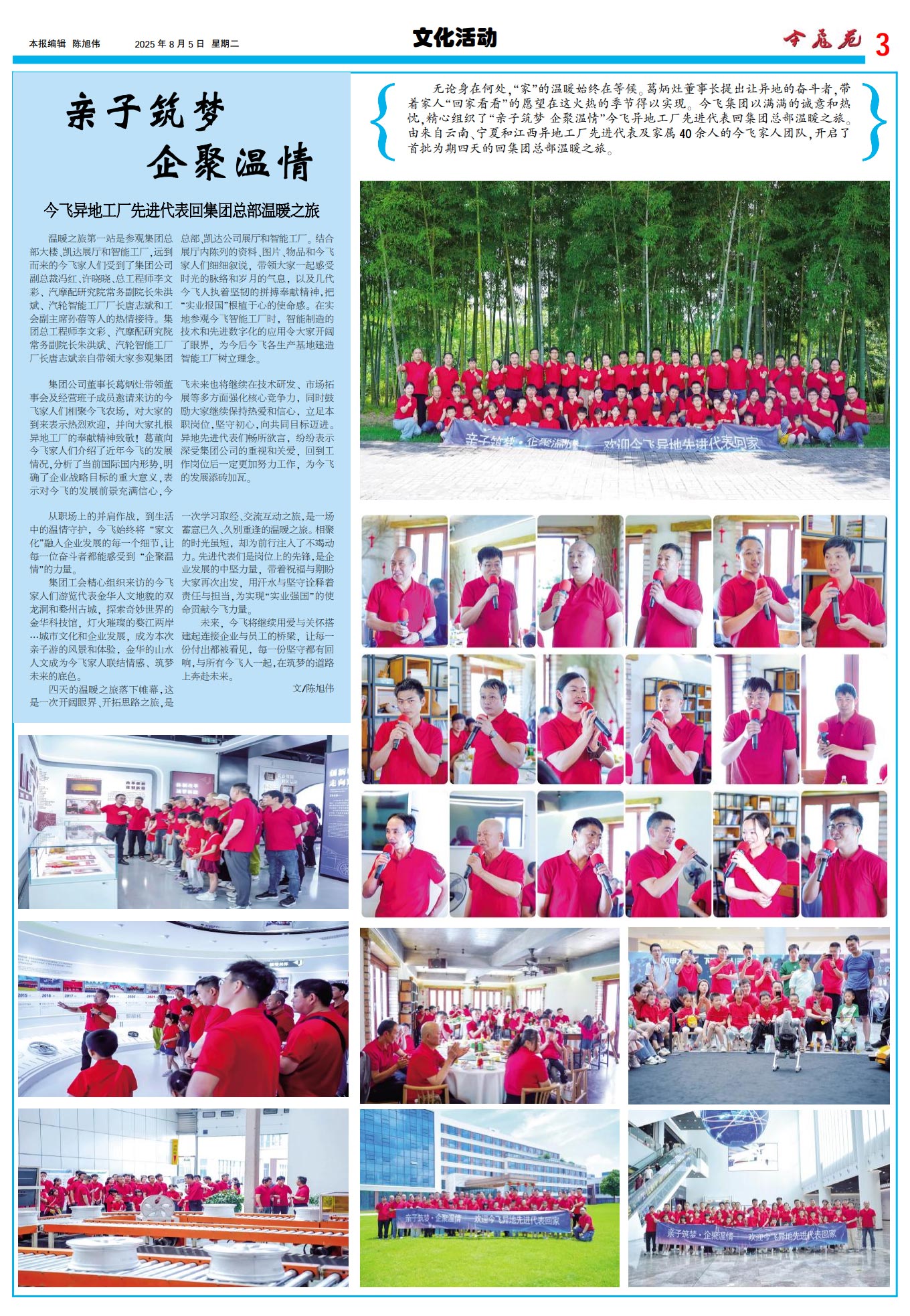 pic20250807193303UIu