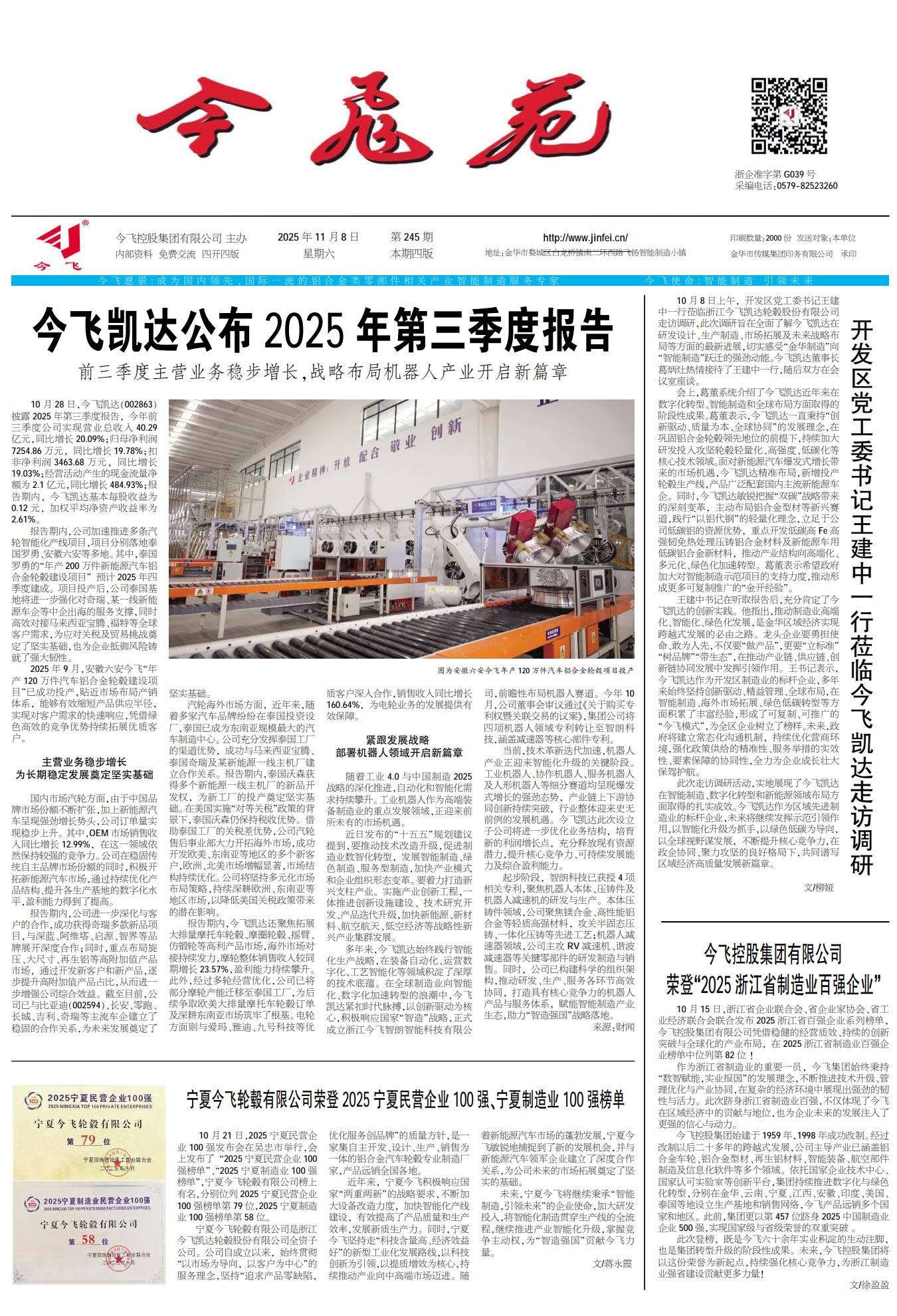 pic20251111213751NN9