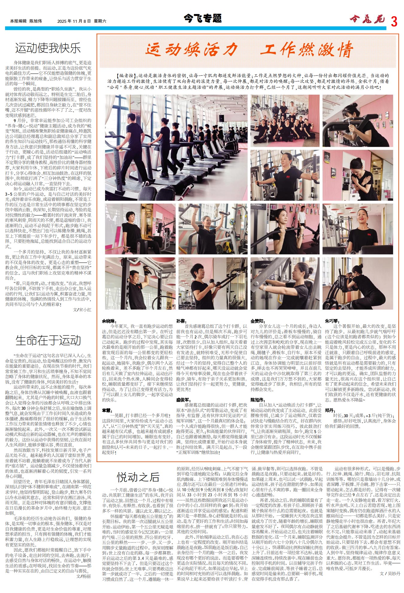 pic20251111213843wOc