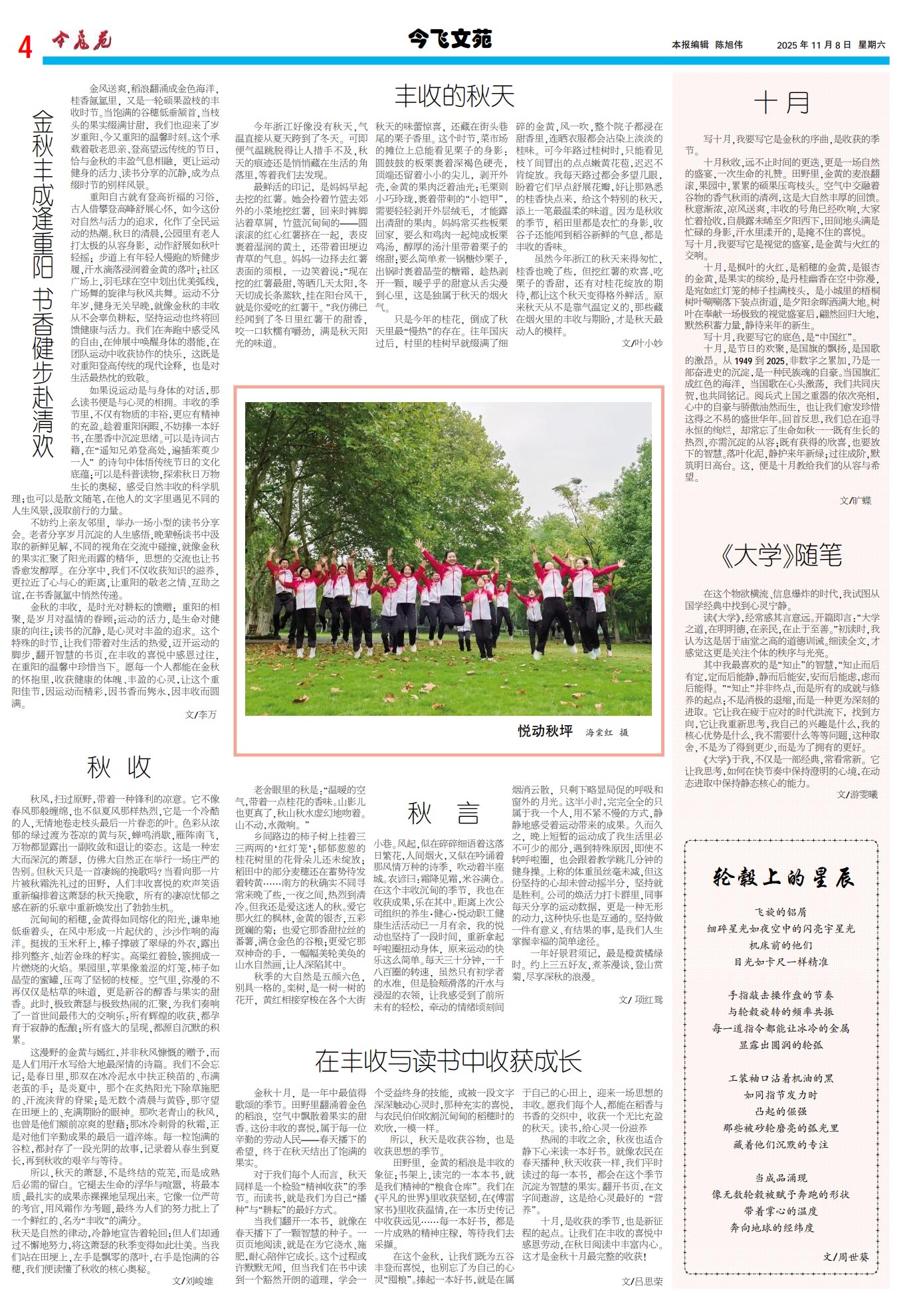 pic20251111213905vit