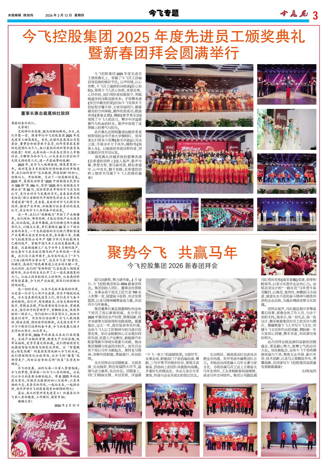 pic20260214231441fje