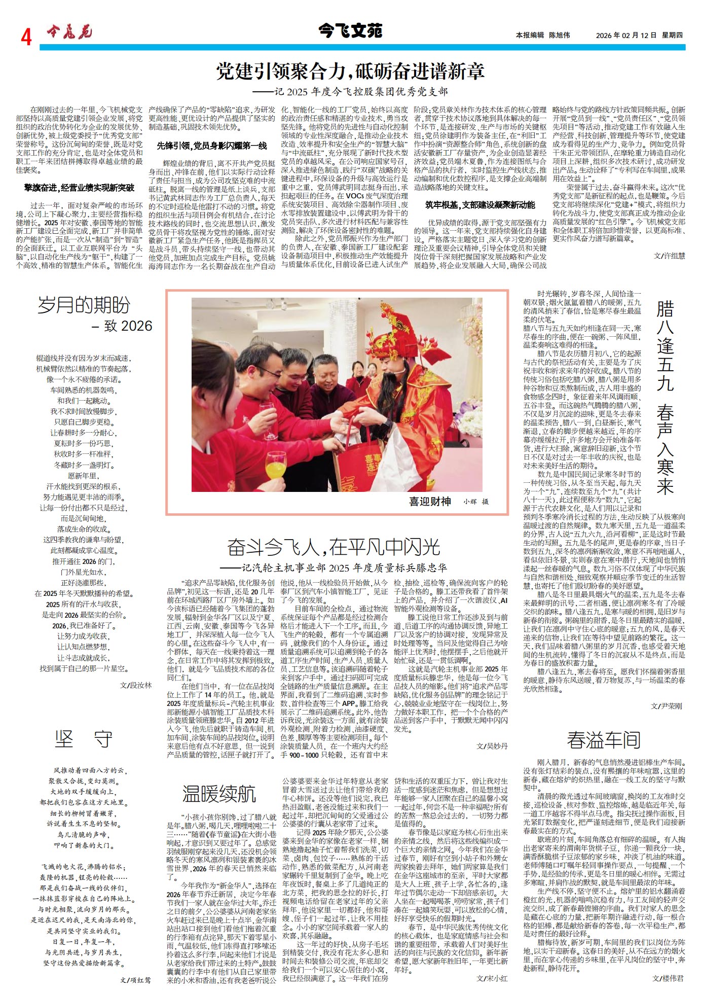 pic202602142315582A3